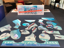 特別展会場風景写真