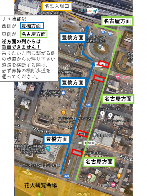 蒲郡駅の方面分け