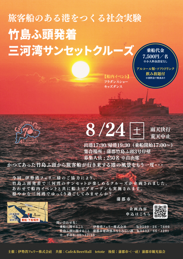フライヤー画像