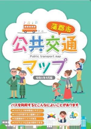 公共交通マップイメージ（表紙）