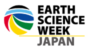 Earth Science Week Japanロゴの画像