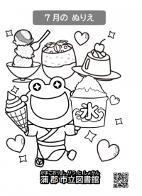 7月のぬりえの見本の画像です。