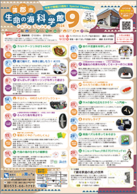 2024年9月イベントカレンダーの画像
