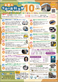 2024年10月イベントカレンダーの画像