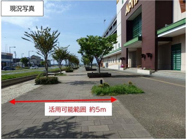現況写真