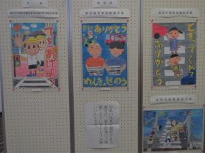 この写真は交通安全ポスター展入賞者の作品です。
