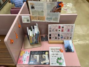 この写真は一般室のミニ特集です。