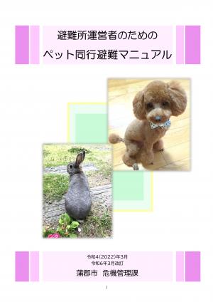運営者マニュアル