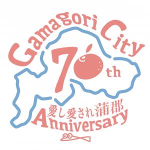 これは市制70周年のロゴマークです。