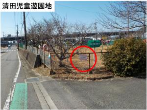 清田児童遊園地