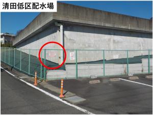 清田低区配水場