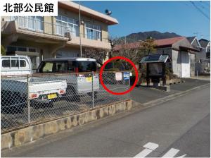北部公民館