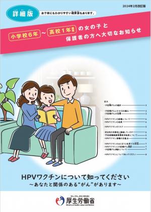 リーフレット