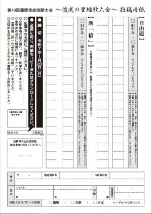 第40回俊成短歌大会3