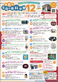 2024年12月イベントカレンダーサムネイル画像