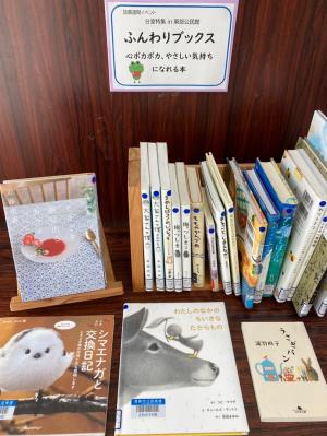 この写真は東部公民館の読書週間特集です。