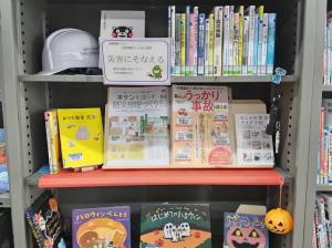 この写真は三谷公民館分室の読書週間特集です。