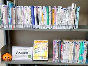 この写真は大塚公民館分室の読書週間特集です。