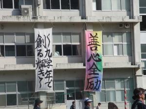 善心全励