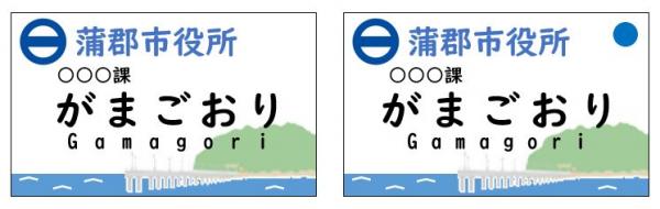 名札見本