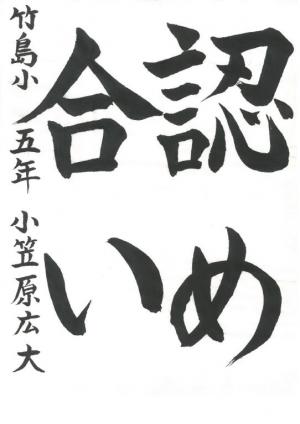 小笠原広大さん