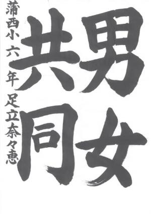 足立奈々恵さん