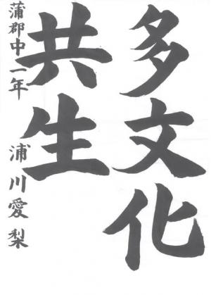 浦川愛梨さん