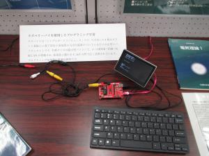 この写真は三谷水産高校展の一部です。