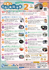2025年2月イベントカレンダーサムネイル画像