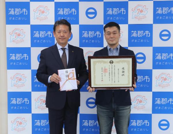 寄附贈呈式アイモバイル