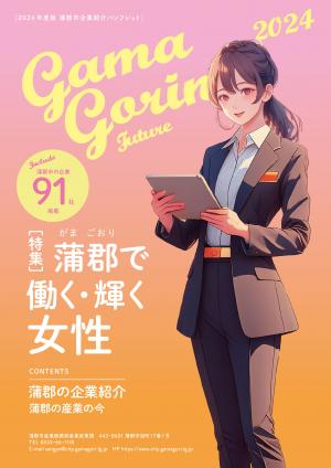 裏表紙
