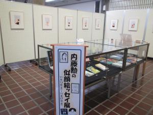 この写真は展示の様子です。