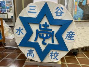この写真は展示品のひとつです。