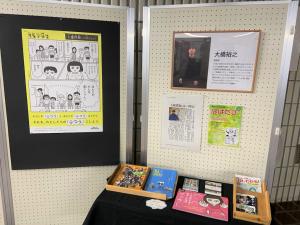 この写真は人権啓発ポスター展の様子です。