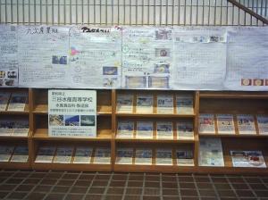 この写真は三谷水産高校展の様子です。