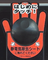 seidenki