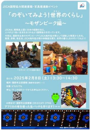 この写真は、トークイベントのチラシです。