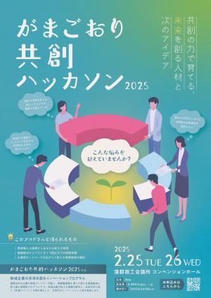 チラシの表紙