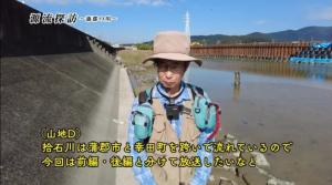 拾石川（前編）