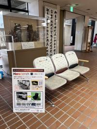 原野化学工業所