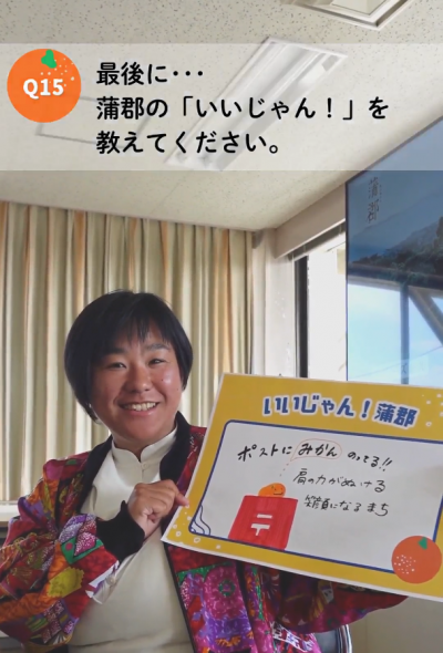 大角さん④