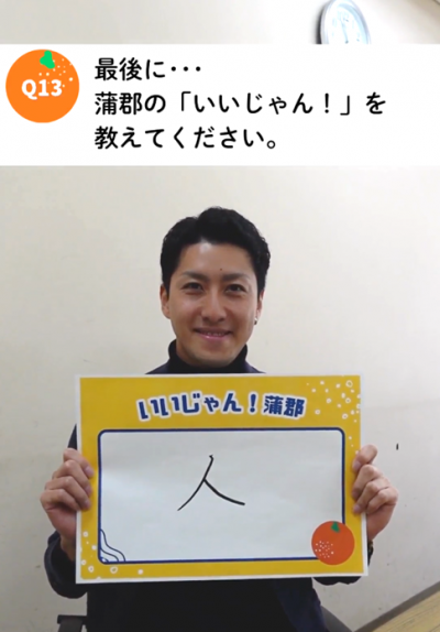 堀口さん④