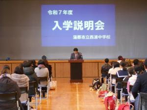 R7入学説明会校長あいさつ