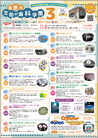 2025年3月イベントカレンダーサムネイル画像
