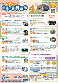 2025年4月イベントカレンダーサムネイル画像
