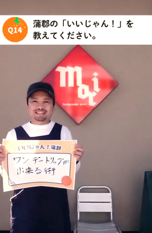 森さん4
