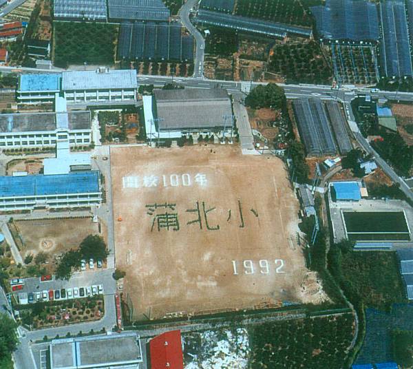 １００周年を記念しての航空写真