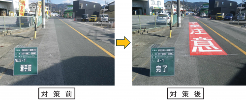 路面標示・区画線・グリーンベルト設置工事１