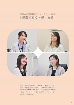 2023年の特集記事の表紙