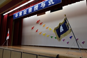 卒業式会場